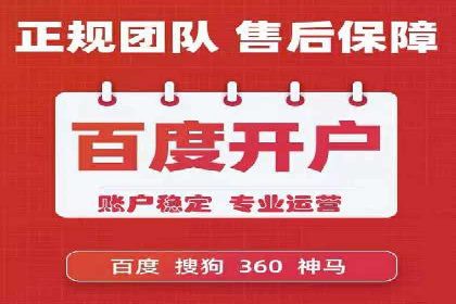 搜索广告开户返点的操作技巧与案例