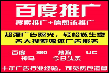某sem代运营公司：助力企业实现流量转化